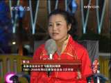 <a href=http://sports.cctv.com/20091022/105459.shtml?column=C24803 target=_blank>[ȫ�˷��ƻ�]��ɽ��һֱѧϰ�Լ�92����δ�ǹ</a>