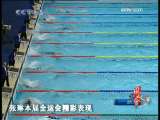 <a href=http://sports.cctv.com/20091025/103270.shtml?column=C24803 target=_blank>[ȫ�˷��ƻ�]���ձ���ȫ�˻��еľ��ʱ���</a>