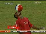 <a href=http://sports.cctv.com/20091106/101538.shtml?column=C22536 target=_blank>[��Ƶ]U17���籭����Ҳ���� ���Թ����˵�</a>