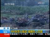 [环江血案]400余警力集结 搜捕杀人狂魔