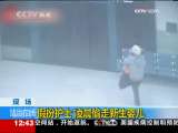 [��Ƶ]�ٰ绤ʿ �賿͵������Ӥ��