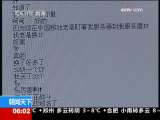 [视频]域名失控 色情手机网站屡禁不止_CCTV节目官网-CCTV-13_央视网(cctv.com)