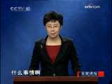 武则天下台李唐王朝政坛风云变幻_CCTV节目官网-CCTV-10_央视网(cctv.com)