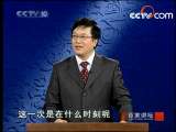 高宗险些命丧洪水 大难不死铁腕强揽政权_CCTV节目官网-CCTV-10_央视网(cctv.com)