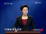 太平公主改变策略招揽人才陆象先_CCTV节目官网-CCTV-10_央视网(cctv.com)