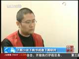 [视频]记者调查：免费色情网站背后的盈利模式_CCTV节目官网-CCTV-4_央视网(cctv.com)