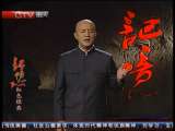 解放中国：子年北京