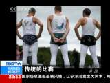 [24小时]图说今天_CCTV节目官网-CCTV-13_央视网(cctv.com)
