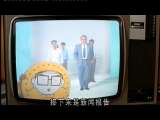 <em>精装追女仔</em>第二集1_电影台_中国网络<em>电视</em>台