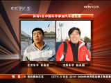 [视频]达喀尔拉力赛：5名中国车手参加汽车组赛
