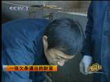 [�¸���]һ��Ƿ���Ƴ����ĲƸ�(2010.1.29)