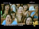 [中国文艺]非常有“戏”（下）(2009.11.3)-1