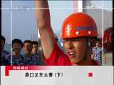 [״Ԫ360]�ۿڲ泵���� ��(2009.10.24)