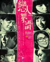 <b>Lover&acute;s Discourse </b><br>(Dec. 31, 2010)<br><br>