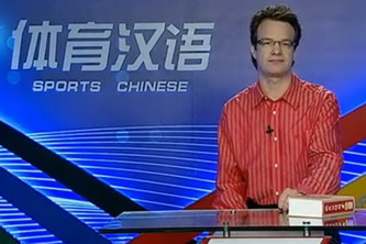 Sports Chinese