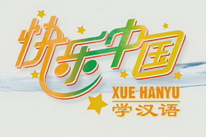 Happy China - Happy Journey Across China