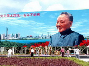 <font color=>Quiz around China over Three Decades </font>