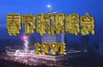 1991�꣬��һ��Ĵ����ù�����Ϥ��һ����װ�����к��ӵ�̨��������������������и��ҡ���һ������������޵ģ����׸���������ڣ���������������ȴ�̺����飬���������¸ҵ�ȥ�����������������Ա�ɽСƷ��С�����֡�������˹�ġ�������С͵�����ƺ�ġ������֡���Ҳ��ӳ�����Ķ�ʡ�<br>------------------------------------------ 