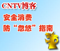 <br><center><strong>CNTV�����ر�߻�</strong></center><br><br>