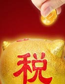 ˰�������ǵ�����