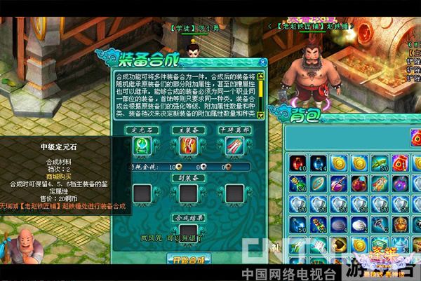 神兵利器 _网络游戏_游戏台_中国网络电视台_