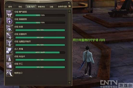 《永恒之塔》采集提取术 重要经济系统之一_攻