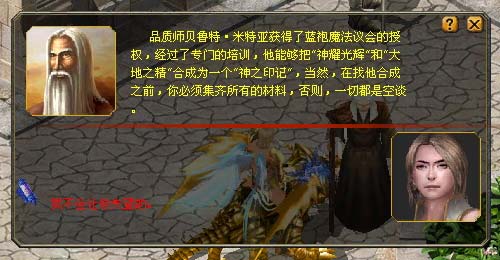 《魔域》神之大陆--飞升前置任务_攻略_cntv游