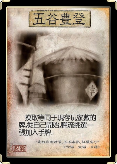 [33期] 三国杀之锦囊技能背景(2)_三国杀卡牌介