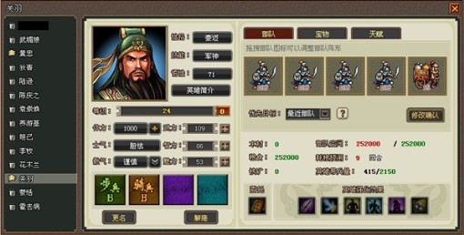 《三十六计》英雄属性_攻略_CNTV游戏台