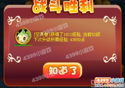 洛克王国空灵兽打英雄神殿第二层 草系怎么打