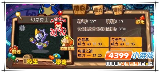 洛克王国幻象勇士在哪里怎么抓?vip宠物又来啦