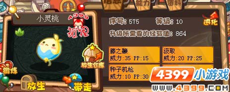 洛克王国小灵桃在哪里怎么抓?_宠物抓捕