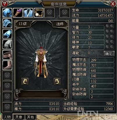 《盗墓笔记》角色属性