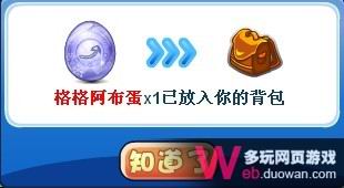 洛克王国格格布在哪怎么抓?格格布阿布蛋获得