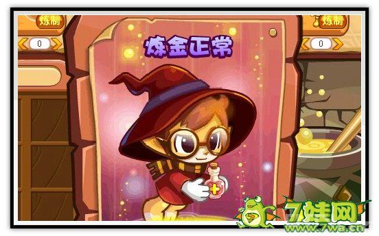 洛克王国炼金术课程攻略 洛克王国魔法课程攻