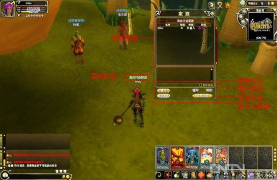 《纳雅外传》家族建立_攻略_CNTV游戏台