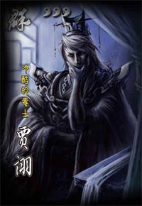 [三国杀林包武将]贾诩(群)_三国杀卡牌介绍,三国