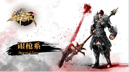 《御龙在天》长枪_攻略_CNTV游戏台