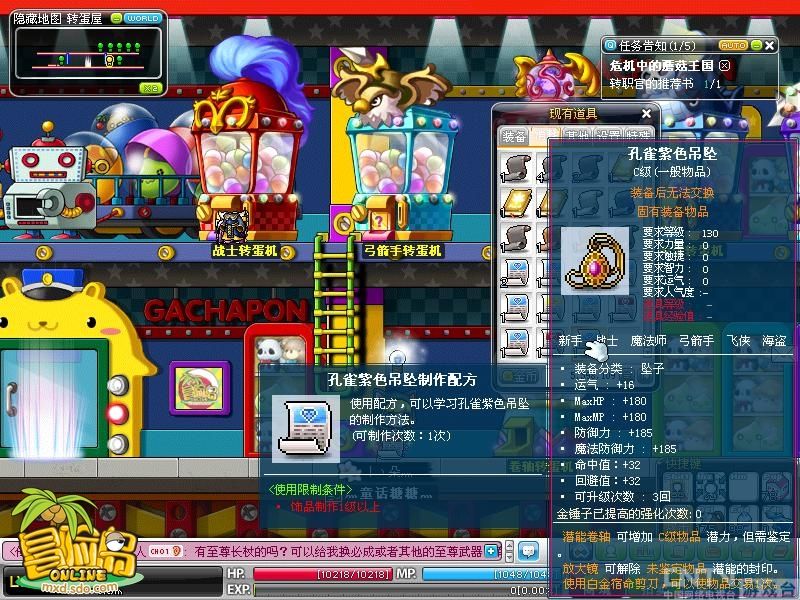 冒险岛生活技能抢先看