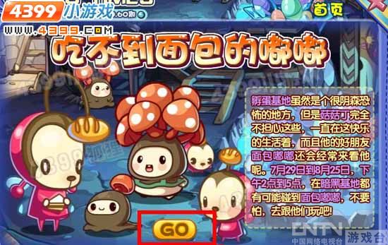 洛克王国菇菇丁在哪怎么抓 - 其他 - 中国网络电