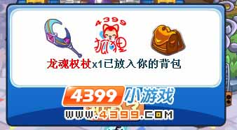 洛克王国龙魂权杖怎么得?洛克王国龙魂权杖出