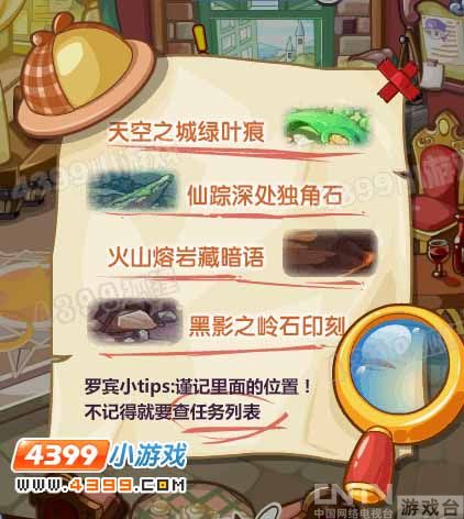 洛克王国侦探徽章怎么得?洛克王国侦探能力认