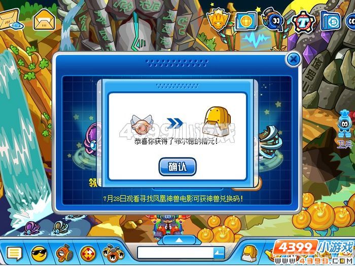 赛尔号布尔德怎么得_心得经验_游戏台_中国网