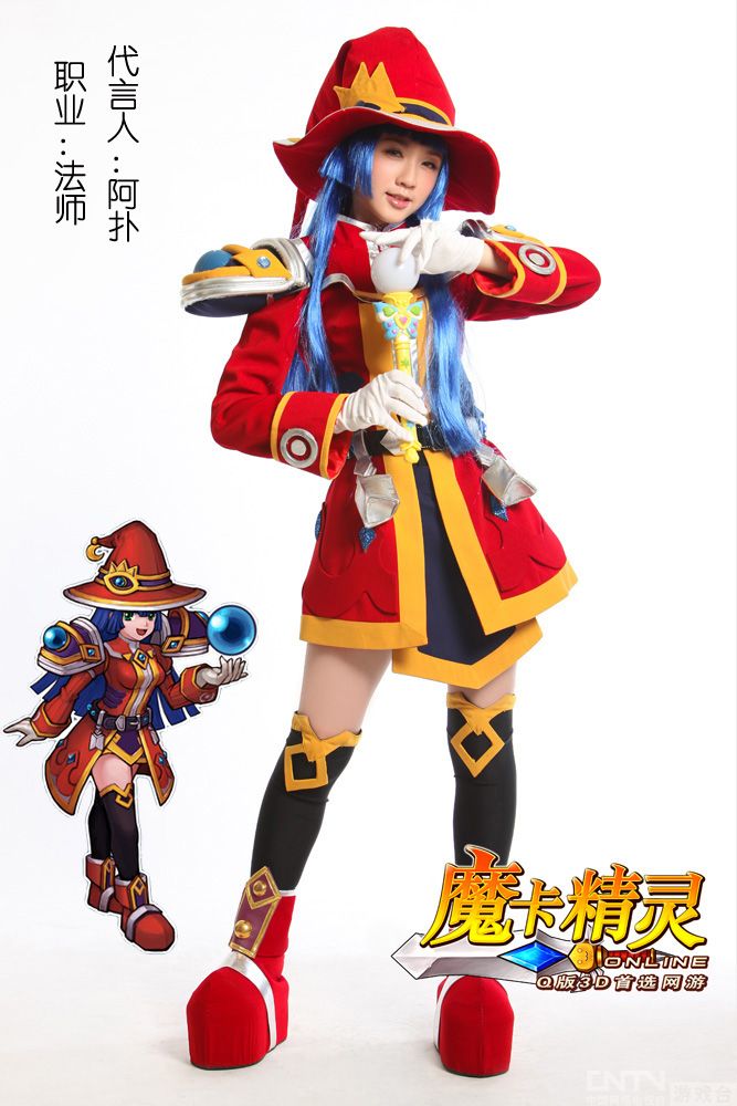 知名coser阿扑传神代言《魔卡精灵》法师_厂商