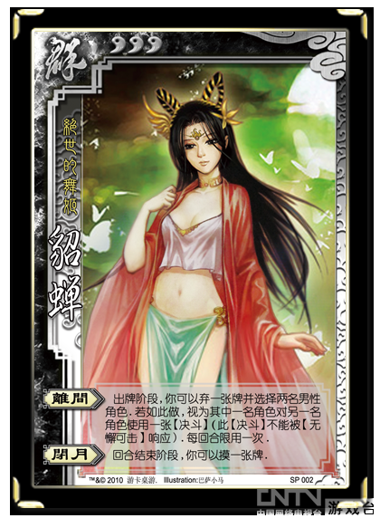 三国杀sp貂蝉去衣图_三国杀孙尚香裸衣图,三国杀美女 ...