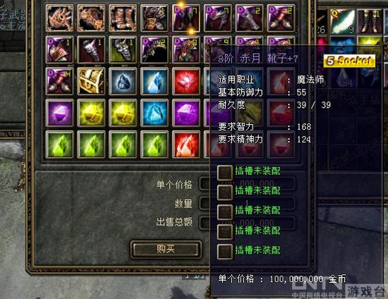 《奇迹世界2》特色系统装备镶嵌详解