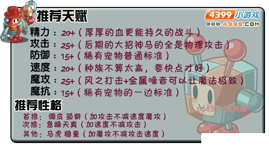 洛克王国机械方方鉴定和练级_其他_游戏台_中