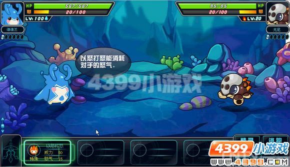 赛尔号2初始精灵教学_网页游戏_游戏台_中国