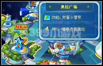 奥拉星会隐身的达斯特人_攻略指南_游戏_央视