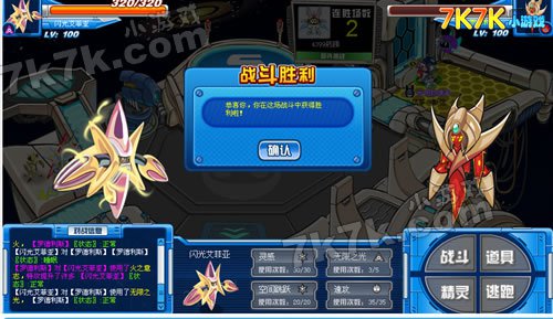 赛尔号闪光艾菲亚精灵解析_最新动态_游戏台